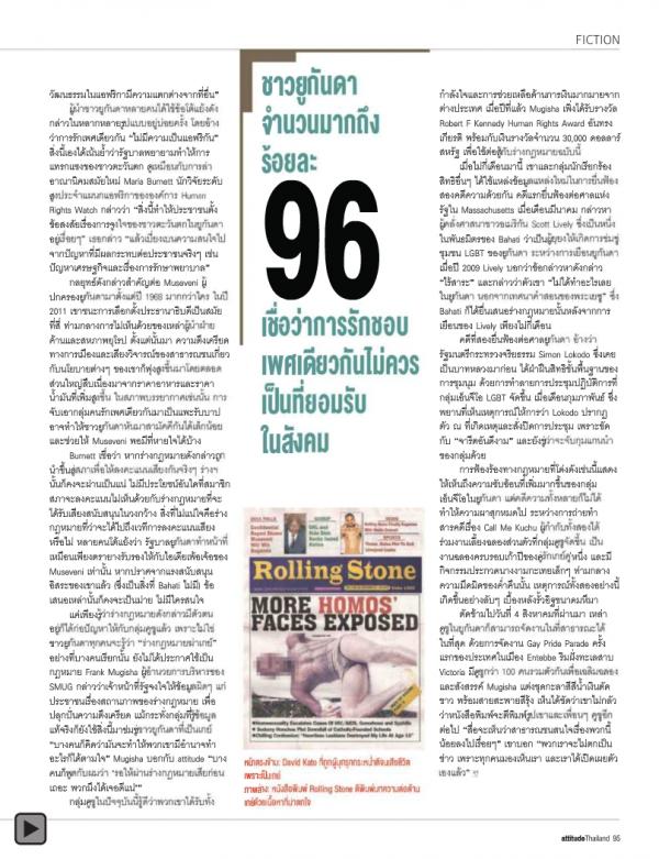 Attitude-January-2013